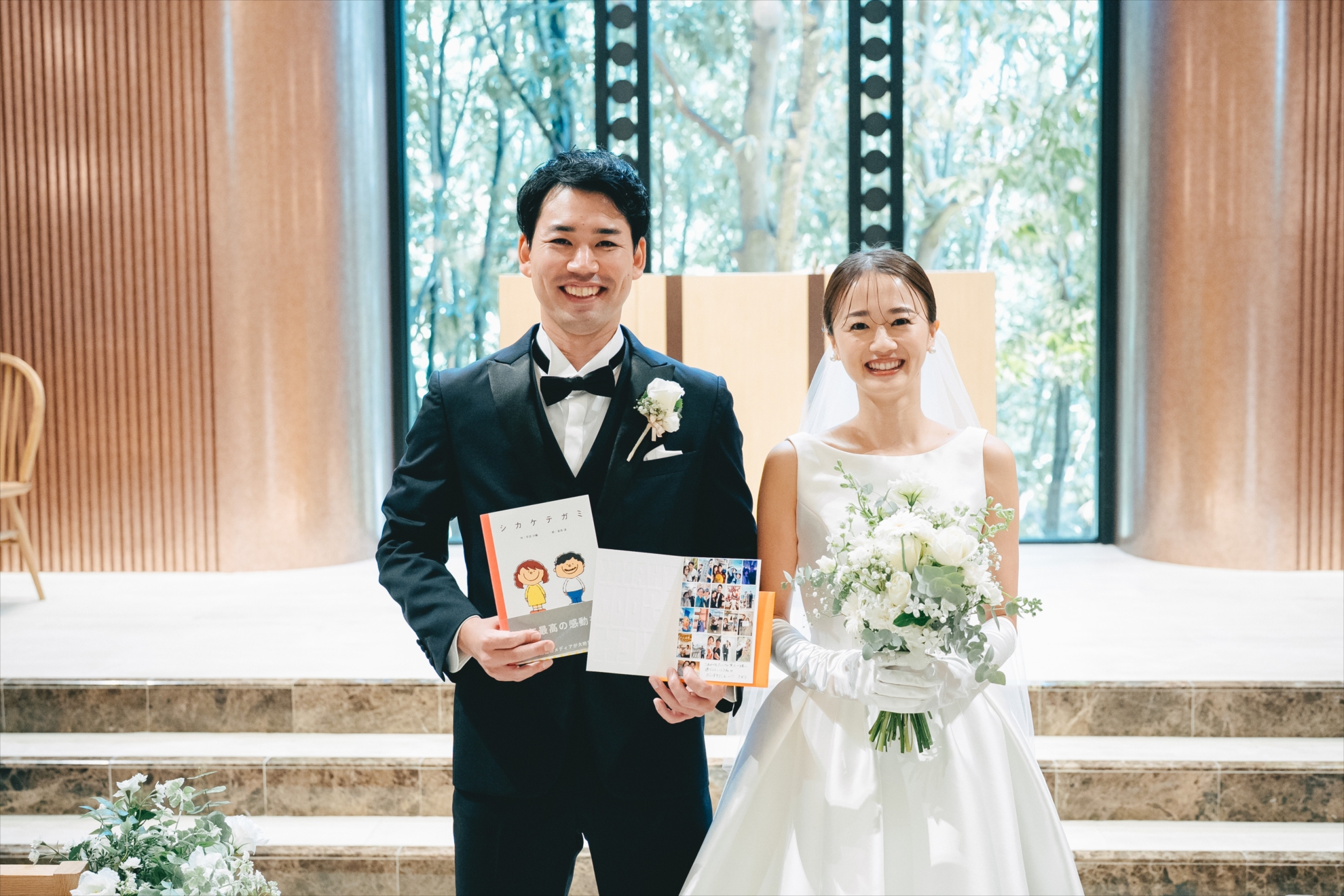 おふたりのメッセージ